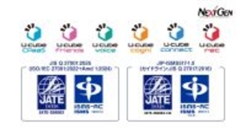 ネクストジェン、ISMS認証およびISMSクラウドセキュリティ認証を最新規格に更新