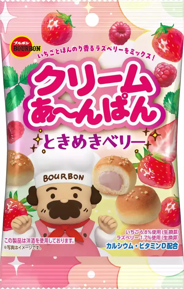「ピンクでかわいいときめく甘酸っぱさのひとくちパンブルボン、「クリームあ～んぱんときめきベリー袋」を3月3日(火)に新発売！」の画像