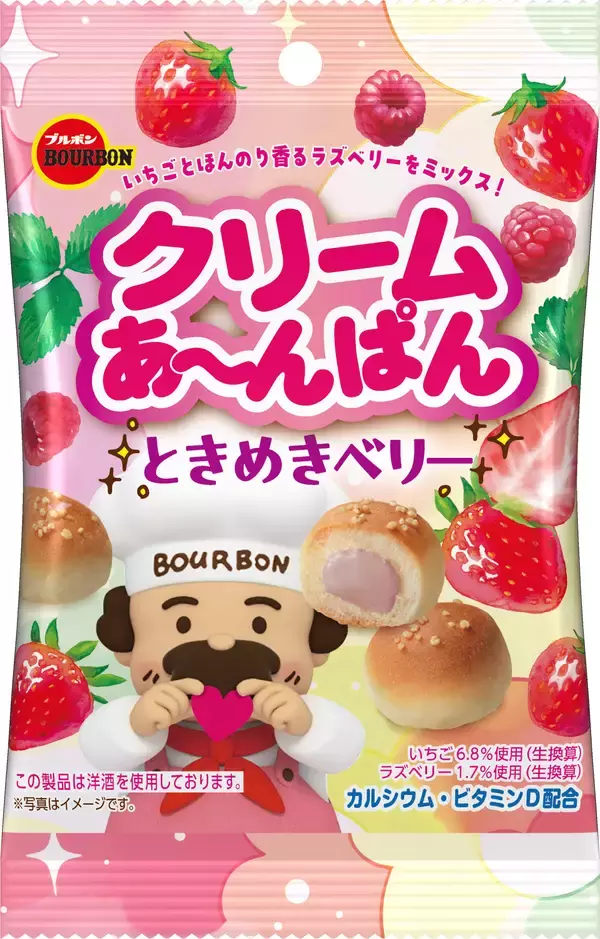 「ピンクでかわいいときめく甘酸っぱさのひとくちパンブルボン、「クリームあ～んぱんときめきベリー袋」を3月3日(火)に新発売！」の画像