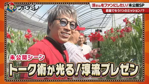 「広島ホームテレビ【カープ道】アノ人にカープファンになってもらいたいin日南③」の画像