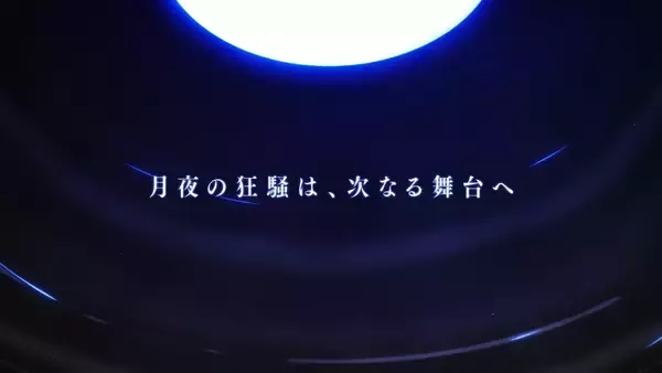 「『MELTY BLOOD』シリーズ最新作2D対戦格闘ゲーム『MELTY BLOOD: TWI-LUMINA』2027年初頭に発売決定！」の画像
