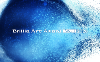 マンションブランドBrilliaによる次世代アーティスト応援　平面作品を対象とした公募展「Brillia Art Award Wall 2026」開催