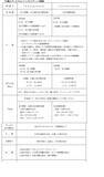 「～ 自然と祈りの比叡山へ ～　7月開催 「夏の比叡山プレミアムナイトバスツアー」を5月26日（火）販売開始」の画像3
