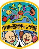 「【テレビ新広島】結成30周年 バイきんぐがコンビで初めての始球式」の画像2