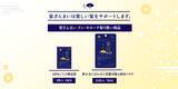 「富山発の酢酸菌酵素を配合した飲酒シーン対策サプリ　『宴ざんまい』全国のドン・キホーテ系列店舗で販売開始」の画像2