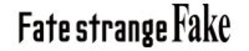 【Fate/strange Fake】 「キャラクタービジュアル」vol.12を公開！