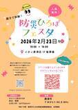 「【佐賀県唐津市】防災ひろばフェスタを盛り上げたい！」の画像3