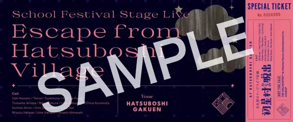 「東京会場では完売回続出！アイドルたちが出演する「人狼」をテーマとした舞台の成功を目指すリアル脱出ゲーム　リアル脱出ゲーム×学園アイドルマスター『人狼潜む文化祭からの脱出』好評につき開催回を拡大！」の画像