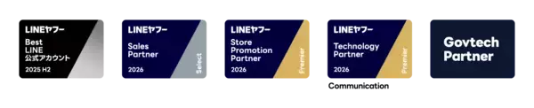 「「LINEヤフー Partner Award 2025 H2」にて「Best LINE公式アカウント Growth Award」を受賞」の画像