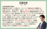 「元劇団四季主役俳優が教える、失敗しても立ち上がれる『世界一やさしい「ブレない自信」のつくり方 うまくいかない自分を変える方程式』（日本実業出版社）6月19日発売」の画像2