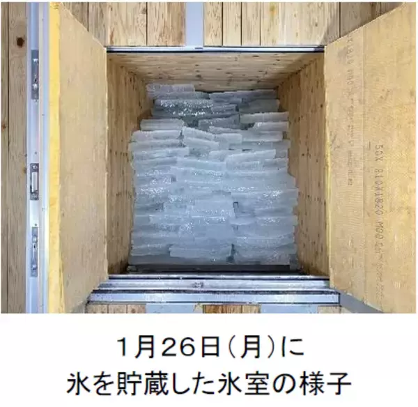 7月13日（月）六甲山 夏の風物詩「氷室開き」を自然体感展望台 六甲枝垂れで開催！
