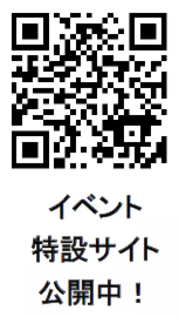 「7月13日（月）六甲山 夏の風物詩「氷室開き」を自然体感展望台 六甲枝垂れで開催！」の画像
