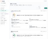 「AI案件リスク分析とWebページSEO診断を搭載したプロジェクト管理ツール「Hotmie」を提供開始」の画像4