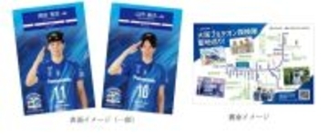 京阪グループ×大阪ブルテオン連携企画  11月27日(木)よりオリジナル特典付き京阪電車デジタル乗車券「大阪ブルテオン応援きっぷ」を発売！