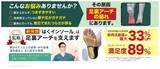 「本日クラファン最終日！理学療法士が開発した実用新案商品「はくインソール」2秒装着で足裏アーチをサポートする歩行革命ギアのMakuake先行予約販売、締め切り迫る」の画像2
