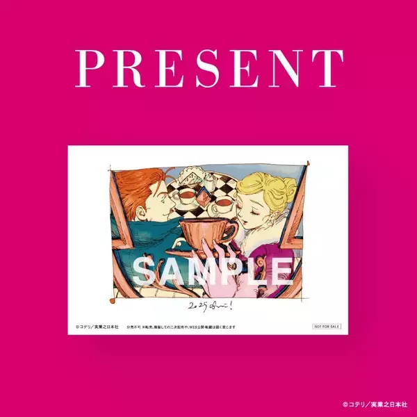 「【イー・エー・グラン】コテリ『veil』7巻刊行記念コラボカフェを開催！」の画像