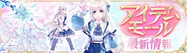 「カラフルファンタジーMMORPG『幻想神域 Echo of Cube』新武器「ハープ」実装＆レベルキャップ開放！」の画像
