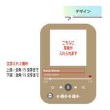 「文字入れ写真自由！フランネル素材のふわふわ「ミュージックプレイ画面ブランケット」1/28(水)～1週間限定セール」の画像3