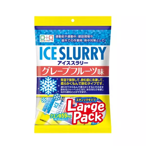 「熱中症対策として注目の冷却・塩分補給商品『アイススラリー グレープフルーツ味』『塩分チャージ 塩レモンゼリー』2月1日販売開始」の画像