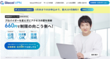 「かんたん／せんぞく固定IPアドレス」無料体験期間が最大2ヶ月に延長！