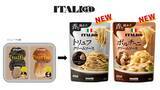 「イタリアット クリームソース2種をリニューアル発売　― トリュフ・ポルチーニの香りとコクをさらに深化 ―」の画像2