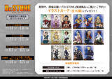 「TVアニメ『Dr.STONE』完結記念ミニ展示＆オンリーショップ　アニメイト池袋本店ほかにて開催決定！！「ホワイマンといっしょ」がテーマの新規描き下ろし商品の会場販売、事後通販も実施予定」の画像4