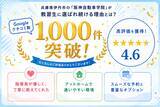 「Googleクチコミ数1,000件突破、★4.6を獲得！兵庫県伊丹市の「阪神自動車学院」が教習生に選ばれ続ける理由とは？「指導員の優しさ」や「通いやすさ」で高評価を獲得」の画像1