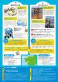 「うずしおクルーズ×道の駅うずしお初タッグ！7月18日より、「うずしおタッグキャンペーン2026夏」開催～この夏、うずしお界隈がアツい！～」の画像3