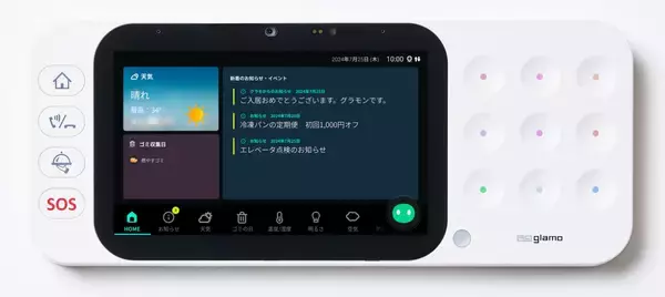 「グラモ、「空占有・長期占有ゼロ」を実現する集合住宅向けIoT宅配ボックス「グラモ宅配ボックス」を新発売」の画像