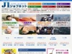 PC・スマホで簡単にあらゆる求人を「完全無料」で掲載・求職も可能な「J1ジョブネット」シリーズ7サイトを入力簡素化バージョンアップ！