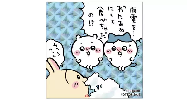 「2025年11月21日(金)オープン!!「ちいかわ」のオフィシャルショップ 『ちいかわらんど　金沢フォーラス店』」の画像