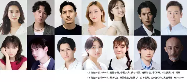 「ミュージカル界でもっとも注目を集めるミュージカル劇団【劇団ミュ】 Musical Awards TOKYO〈作品賞〉ノミネートを受け、 『Liebe シューマンの愛したひと』堂々の再演決定！！」の画像