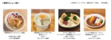 ～生産者の愛情で育てられた青森県の誇る元気な野菜たち！～ 全農直営飲食店舗で「青森県産野菜フェア」を １２月１０日（水）～１２月２３日（火）に開催