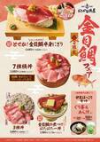 「約15貫分の大迫力寿司！金目鯛を堪能できる「半身にぎり」が登場12月10日より金目鯛フェアを開催～冬の熱海に旬のごちそうが勢ぞろい！～」の画像3