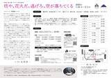 「アマヤドリ主宰・広田淳一の個人企画 ルスバンズ第二回公演『坊や、花火だ。逃げろ、空が落ちてくる』上演決定」の画像2