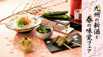 赤坂うまやで春を味わう　九州の新酒と春の味覚フェアを開催