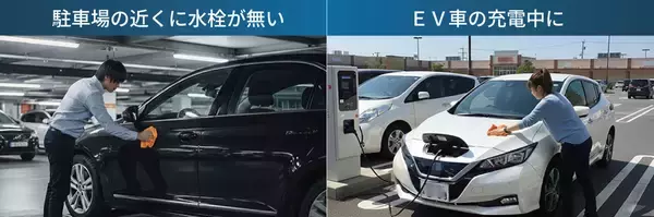 「プロ仕様の水を使わないカーシャンプー、一般向けに先行販売」の画像