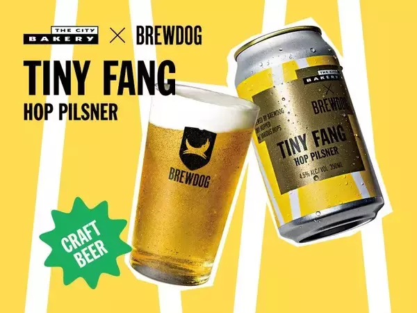 英国№1クラフトビールブランドBREWDOGとNY発祥「THE CITY BAKERY」が初コラボ！オリジナル商品「TINY FANG」がお店で飲める！