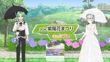 「学園生活コミュニティ「キャラフレ」｜『紫陽花まつり』イベントのお知らせ」の画像1