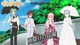 「学園生活コミュニティ「キャラフレ」｜『紫陽花まつり』イベントのお知らせ」の画像3