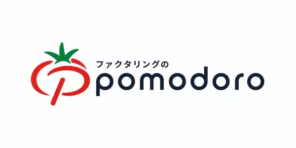 「中小企業・個人事業主の資金繰りを支援　「ファクタリングのポモドーロ」を本格提供開始」の画像