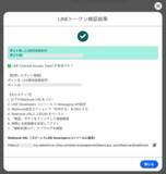 「Salesforceの無料名刺連携ツール「LeanCard Sync」が大幅アップデート。新UIとマッピング機能で名刺データ活用を加速」の画像3