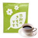 「【おうさまのおやつ】人気のメッセージコーヒーに「感謝のきもちです」、「ギフト箱入り」アイテムが新登場！」の画像1