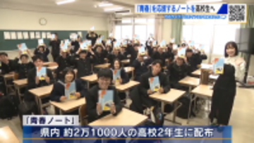 広島出身の俳優・藤﨑ゆみあさんが高校生を応援！「青春ノート」を直接手渡し