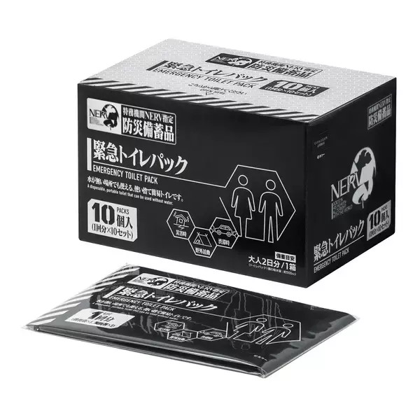 「アニメ『エヴァンゲリオン』シリーズの世界観を取り入れた防災用緊急トイレパックが発売」の画像