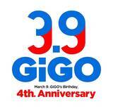 「3月9日で「GiGO(ギーゴ)」誕生から4周年！「3.9 GiGO(サンキュー ギーゴ)」4周年キャンペーンを開催」の画像1