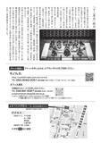 「雅楽の伝統を未来につなぐ十二音会　第四十六回公演の開催が決定　舞楽「陵王」「還城楽」を披露」の画像2