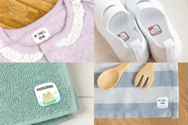 「《Xフォロー＆リポストキャンペーン》入園入学準備応援2026☆アイロン不要で布に名前つけができる「布ハレちゃん。」を抽選で5名様にプレゼント!!」の画像