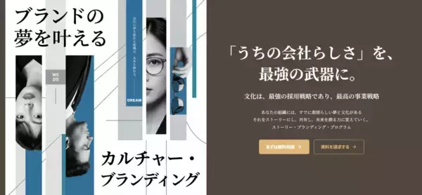 「World Road株式会社、コーポレートサイトリニューアルに続き3つのサービス専用ページを更新」の画像