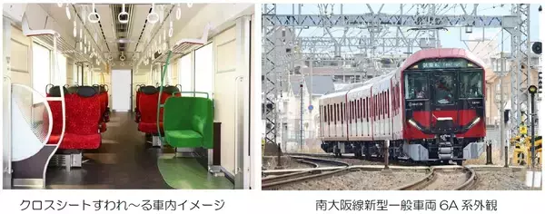 近鉄初 一般車両での有料座席指定サービス「すわれ～る」開始